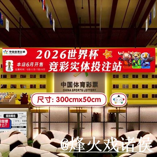 世界杯在线投注怎么找？入口变化和最新地址说明