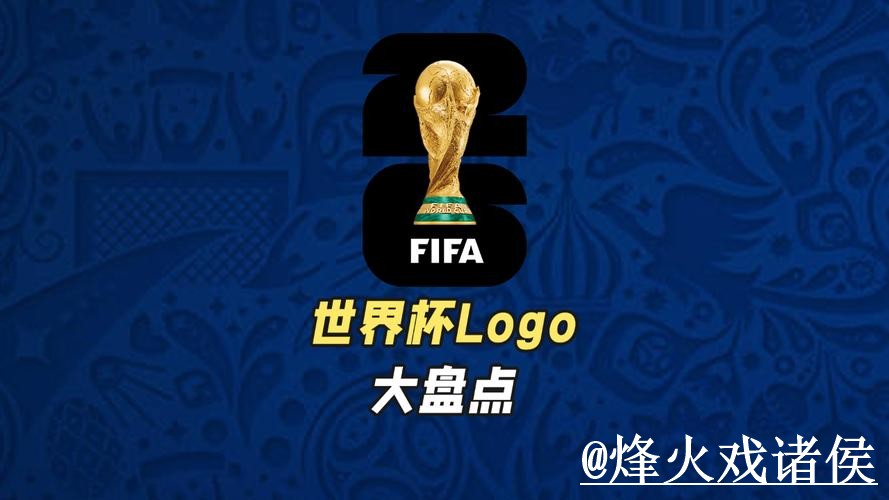 2026世界杯滚球地址入口整理，赛中变化与实时盘口参考