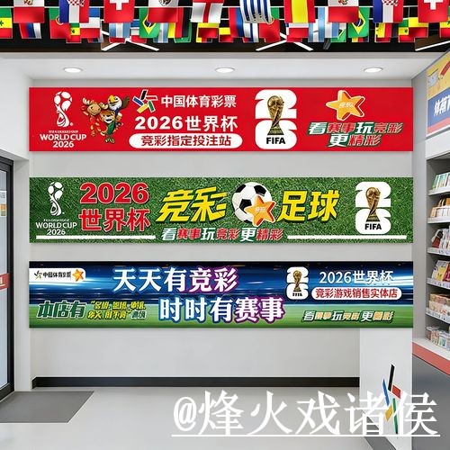 2026世界杯投注注册:热门趋势与机会 2026世界杯投注注册:热门趋势与机会