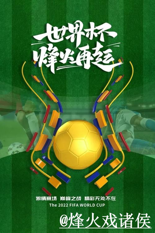 2026世界杯外围稳定最新网址推荐与指南 2026世界杯外围稳定最新网址推荐与指南