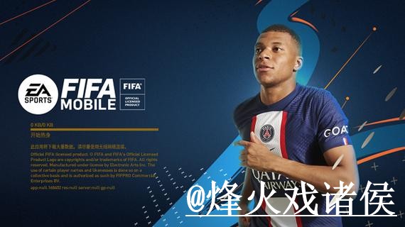 2026世界杯APP入口网站推荐，更新问题与入口变化参考